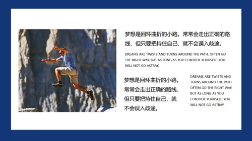 放飞梦想成就未来励志正能量通用PPT模板