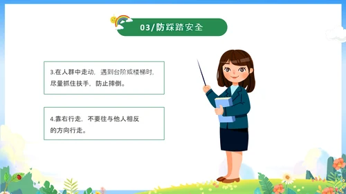 绿色卡通儿童春光无限安全童行幼儿园安全教育主题班会PPT幼儿园安全教育日