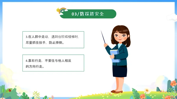 绿色卡通儿童春光无限安全童行幼儿园安全教育主题班会PPT幼儿园安全教育日