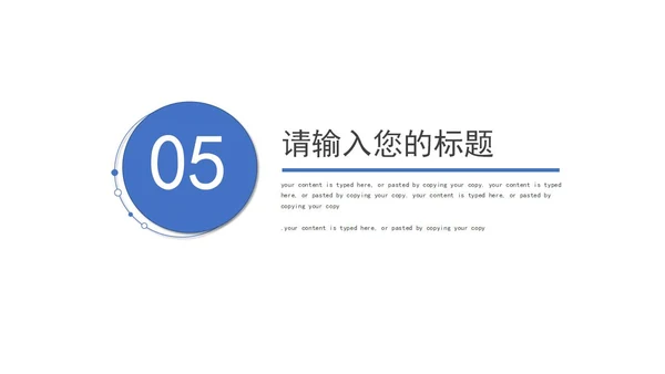 蓝白白底几何形状简约总结汇报PPT模板