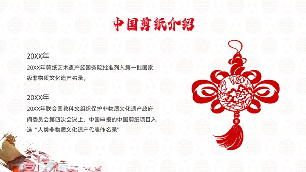 红色国风实拍传统文化中国剪纸PPT课件中国剪纸艺术