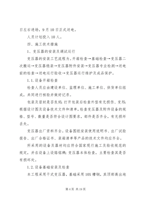 鲁班奖实施方案 (5).docx