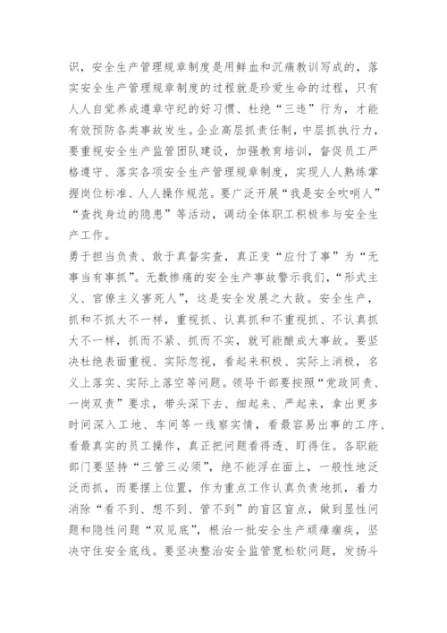 人人讲安全个个会应急主题活动感想.docx