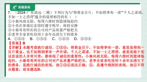八上道法第二单元遵守社会规则复习课件2024