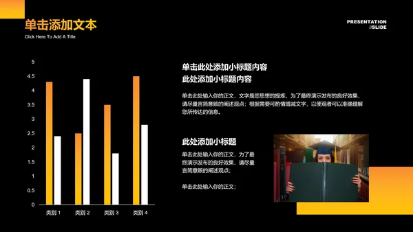 橙色渐变教育教学课程设计PPT演示模板