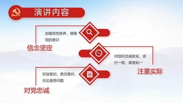 举全党全社会之力推动乡村振兴动态PPT模板