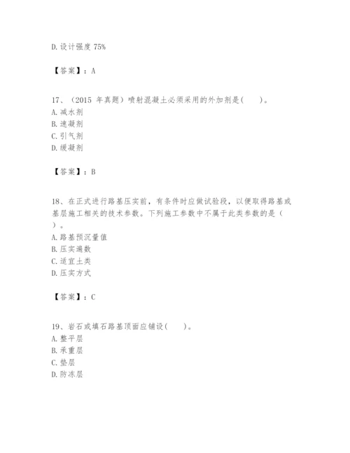 2024年一级建造师之一建市政公用工程实务题库【考点提分】.docx
