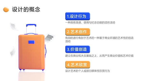 蓝色3D风UI设计培训课程教学