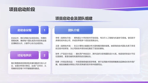 蓝色科技风科技项目汇报PPT模板