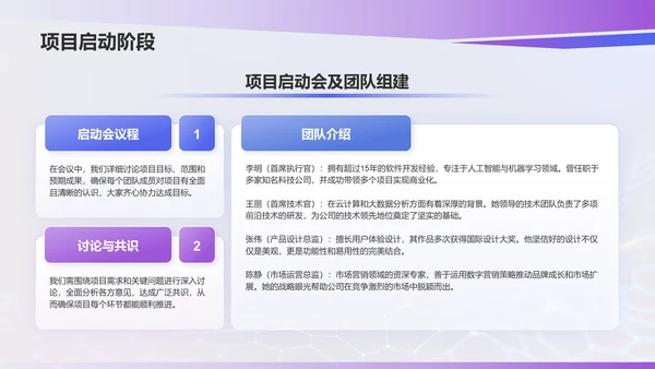 蓝色科技风科技项目汇报PPT模板