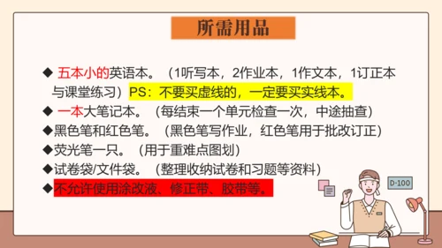 七年级上册英语开学第一课课件