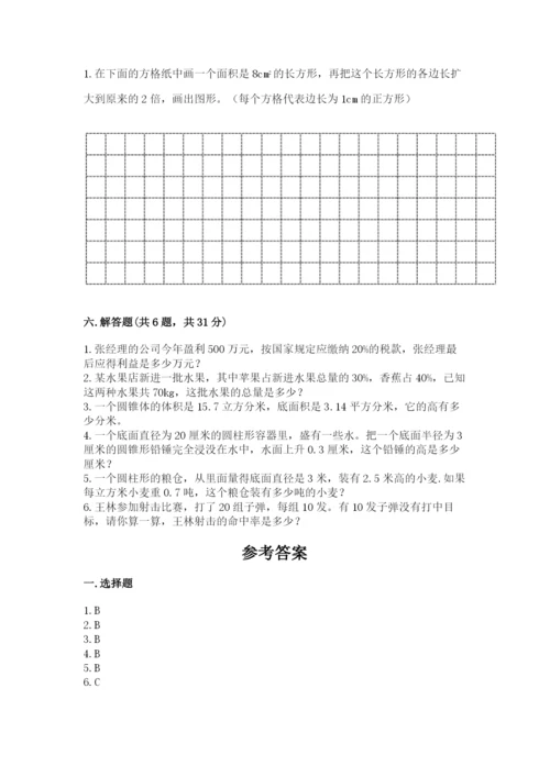 人教版六年级下册数学期末测试卷精品（精选题）.docx