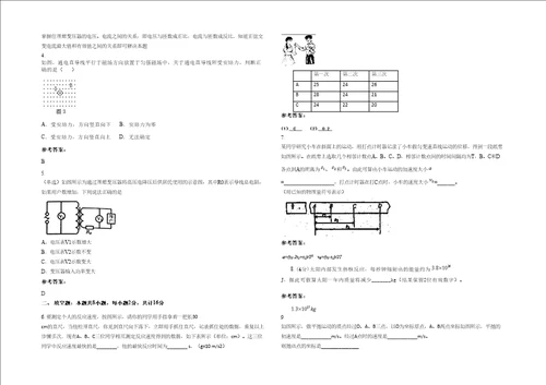 2020年北京天坛中学高三物理模拟试卷含解析