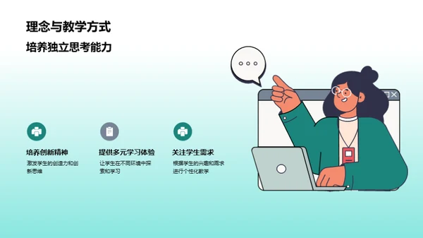 共创未来教育