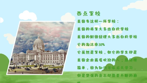 开学季新生军训动员会通用PPT模板