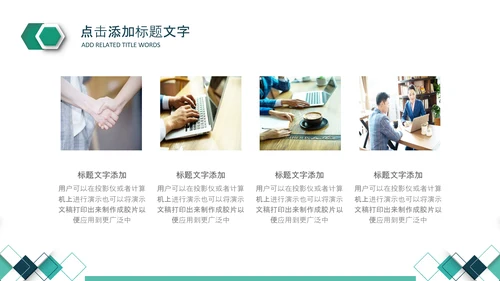 简约绿色银行工作总结计划汇报PPT模板