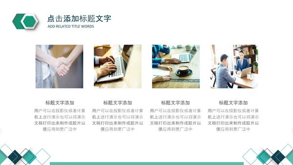 简约绿色银行工作总结计划汇报PPT模板