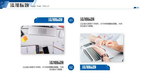 蓝色商务风项目计划书通用PPT模板