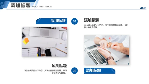 蓝色商务风项目计划书通用PPT模板