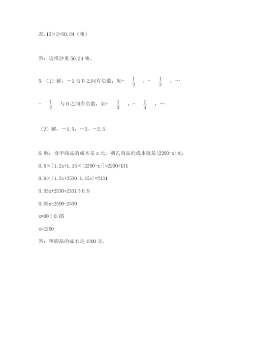 苏教版小升初数学模拟试卷含答案（培优b卷）.docx