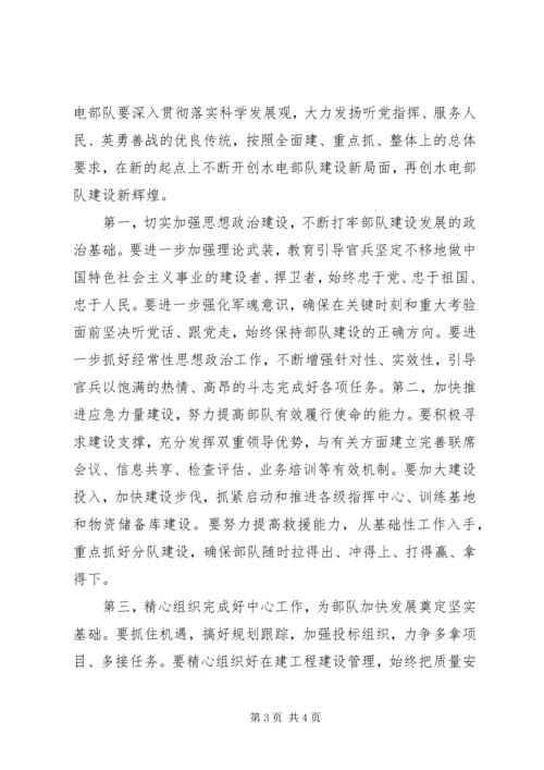 副省长程幼东出席会议并作重要讲话 (3).docx