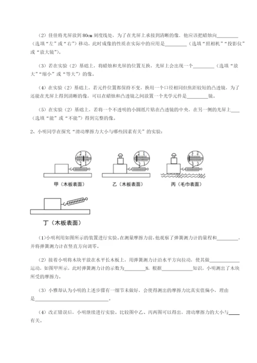 小卷练透西安交通大学附属中学分校物理八年级下册期末考试专题测评试卷（含答案详解）.docx