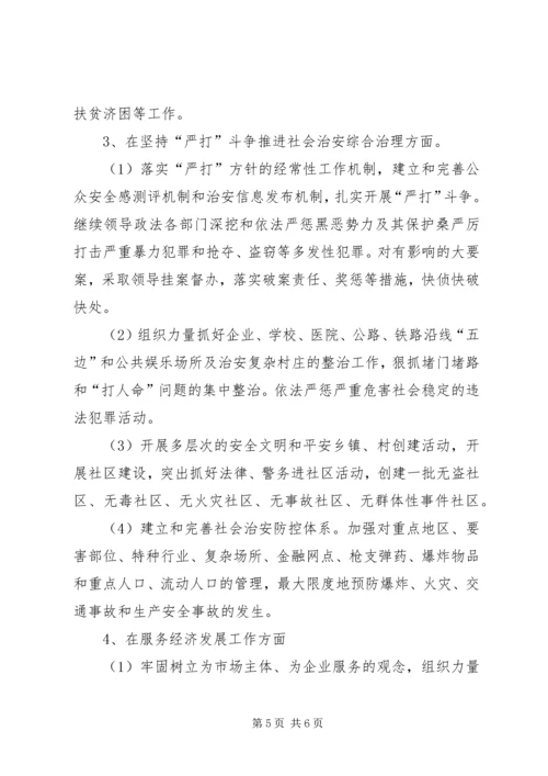 浅谈如何发挥机关党委职能 (5).docx