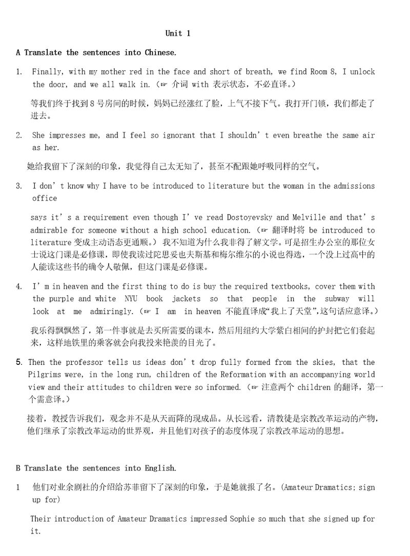 新标准大学英语综合教程1课后翻译及答案