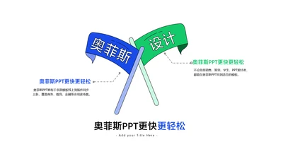 简约风并列关系2项PPT单页