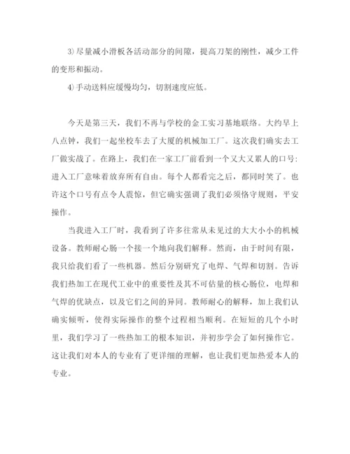 精编之金工实习心得体会范文（通用）.docx