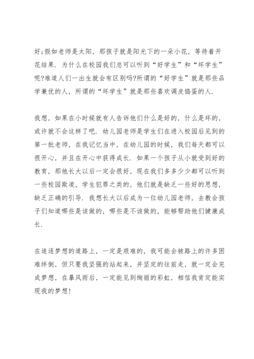 梦想起航国旗下讲话稿范文10篇.docx