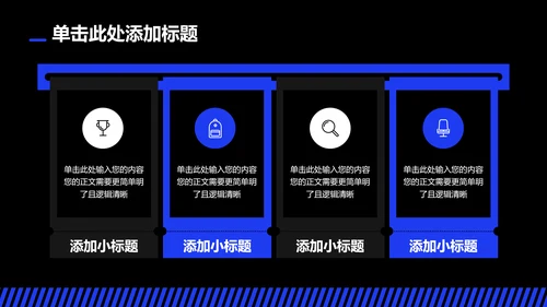 蓝色艺术品牌通用PPT演示模板