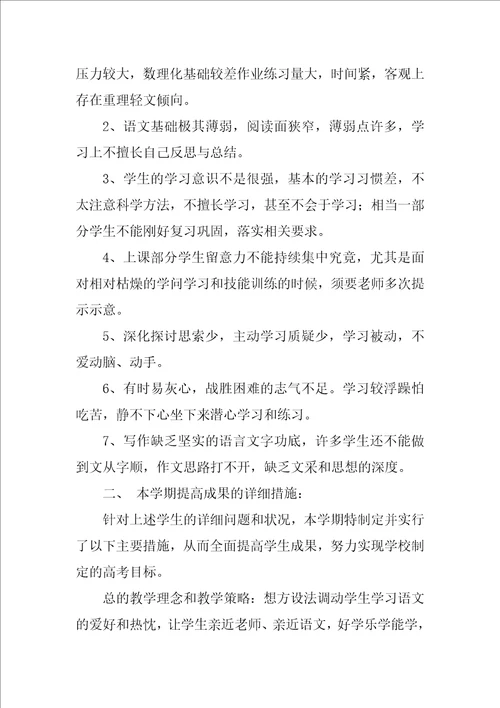 2022语文教学工作总结汇编15篇