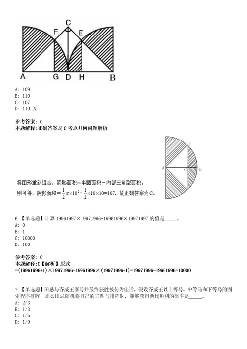 2022年09月浙江大学信息技术中心劳务派遣人员公开招聘1人模拟卷3套含答案带详解III