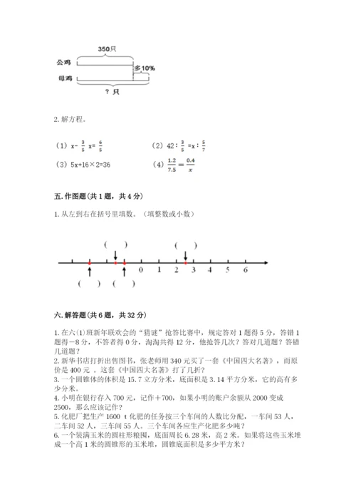 松阳县六年级下册数学期末测试卷word.docx