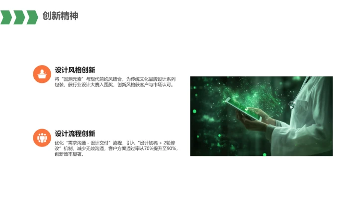 视觉传达与设计专业大学生求职个人能力综合展示职业生涯规划PPT