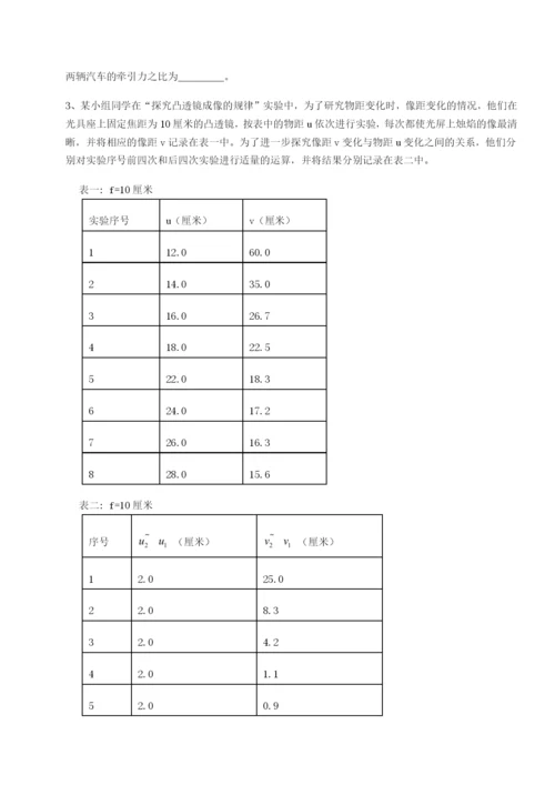 基础强化重庆市兴龙湖中学物理八年级下册期末考试综合练习试题（解析卷）.docx