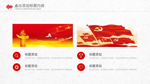 红色基层党委党支部工作总结PPT