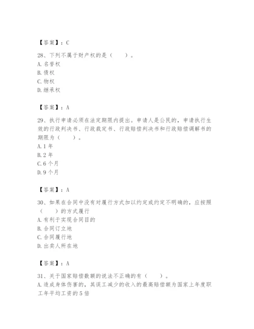 土地登记代理人之土地登记相关法律知识题库含答案【综合题】.docx