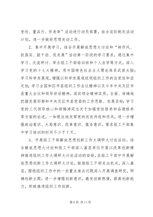 讲党性重品行作表率意见 (3).docx