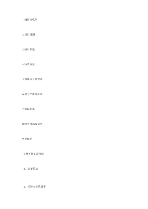投资分析课程一体化设计专题方案.docx