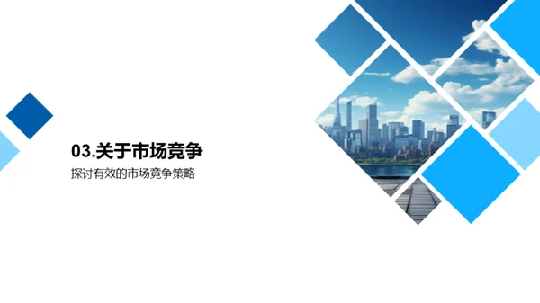 房产业新里程