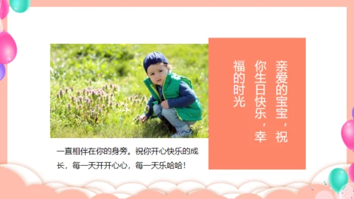 卡通风格儿童成长相册通用PPT模板