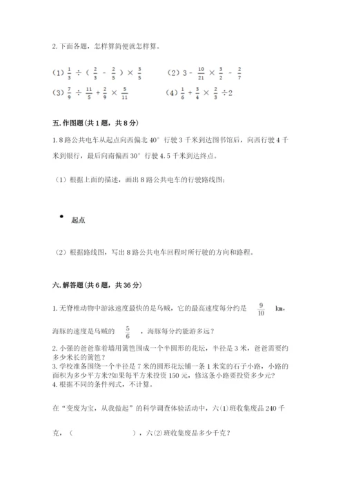 六年级数学上册期末考试卷及完整答案（易错题）.docx