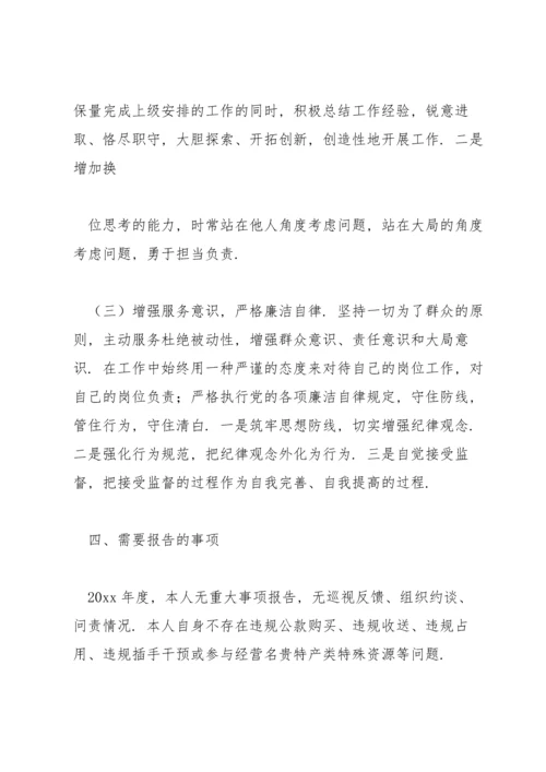 团员专题组织生活会个人发言提纲【6篇】.docx