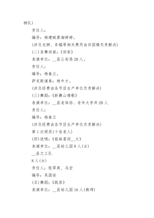 最新春节活动策划方案 春节策划方案设计(6篇).docx