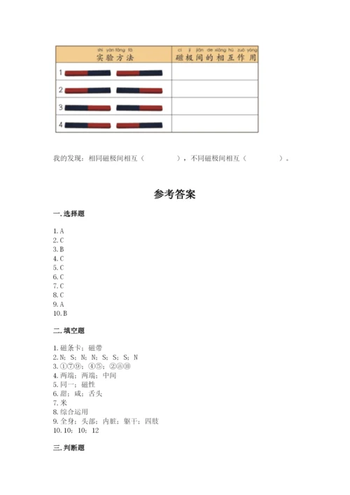教科版二年级下册科学期末测试卷带答案（黄金题型）.docx