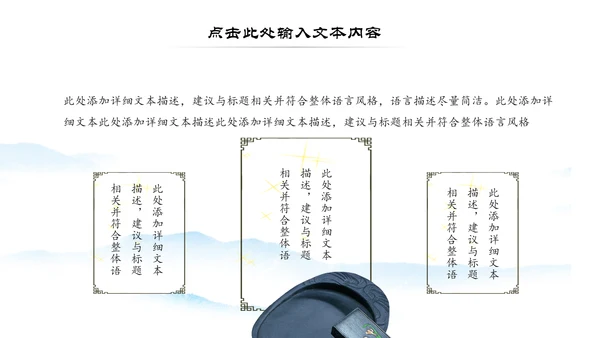 中国风微派建筑古建筑工作汇报PPT模板