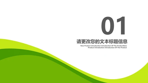 绿色简约风职场行政年终述职报告PPT模板