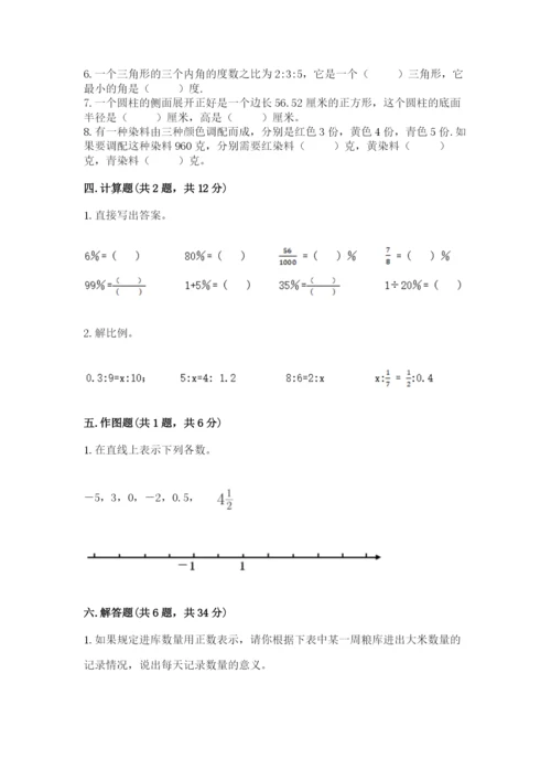 人教版六年级下册数学期末测试卷含答案（名师推荐）.docx